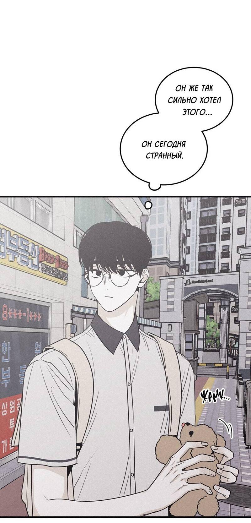 Манга Шах и мат - Глава 111 Страница 15