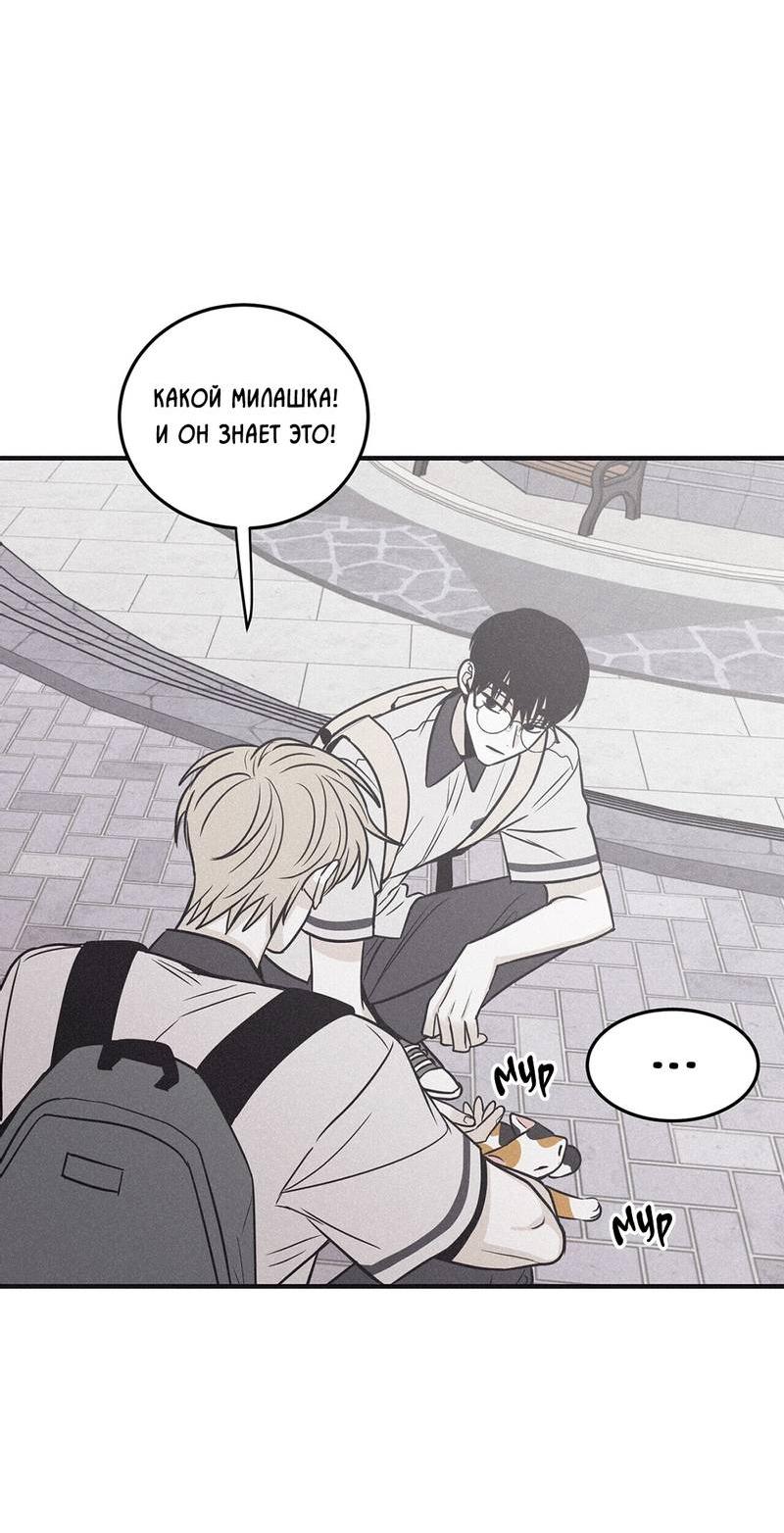 Манга Шах и мат - Глава 111 Страница 18