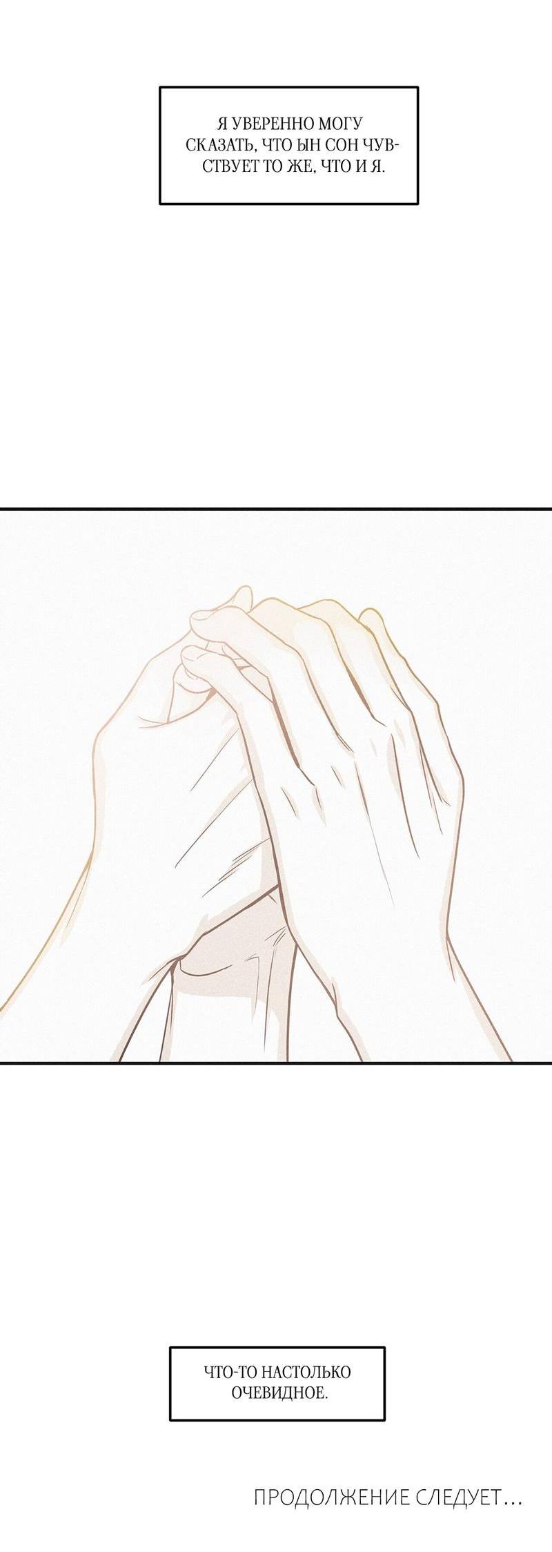 Манга Шах и мат - Глава 111 Страница 63