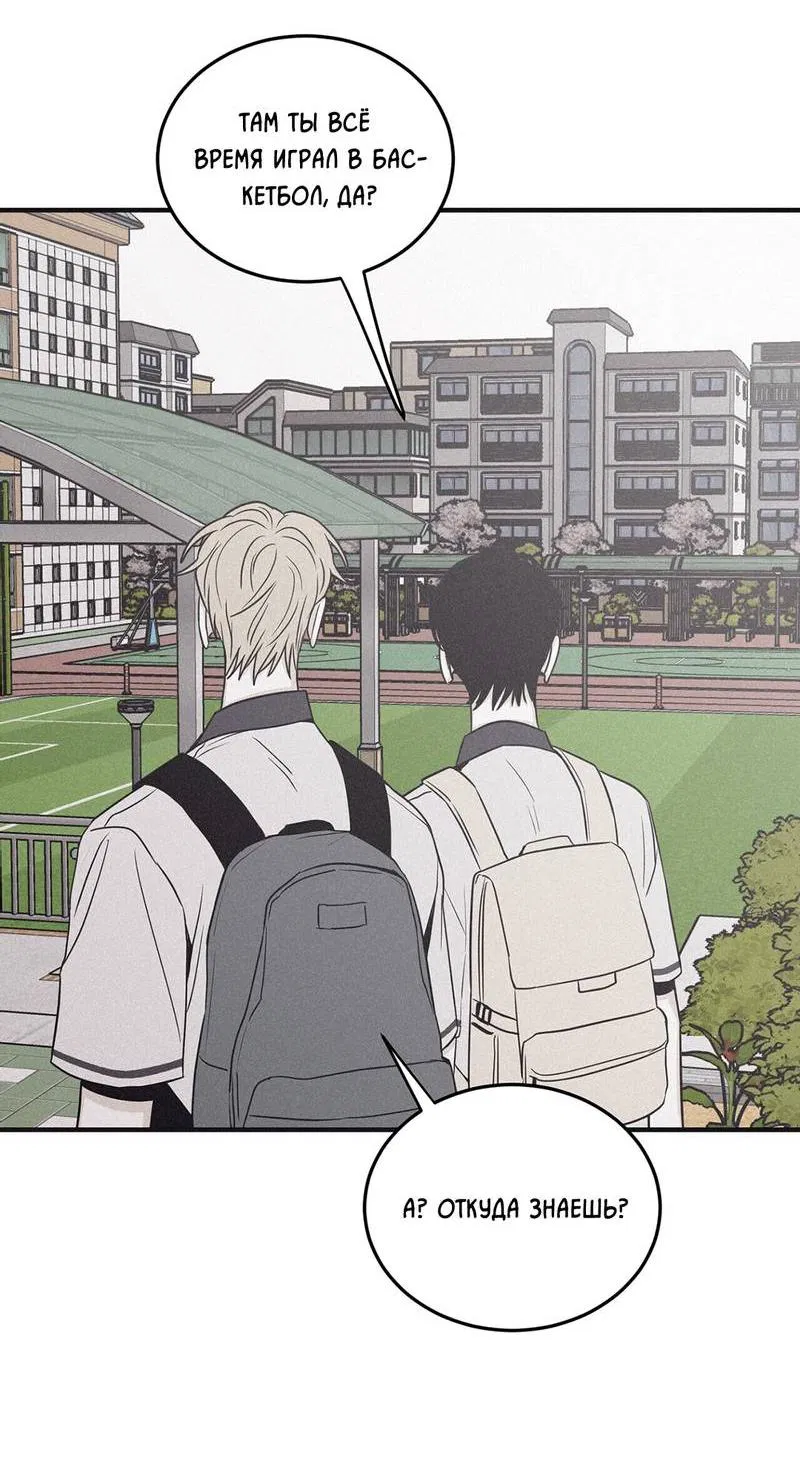 Манга Шах и мат - Глава 111 Страница 31