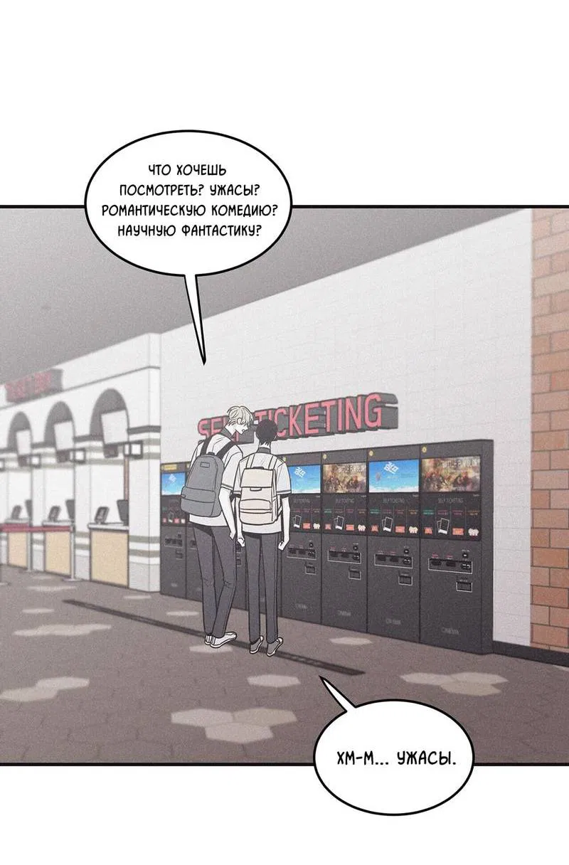 Манга Шах и мат - Глава 111 Страница 3