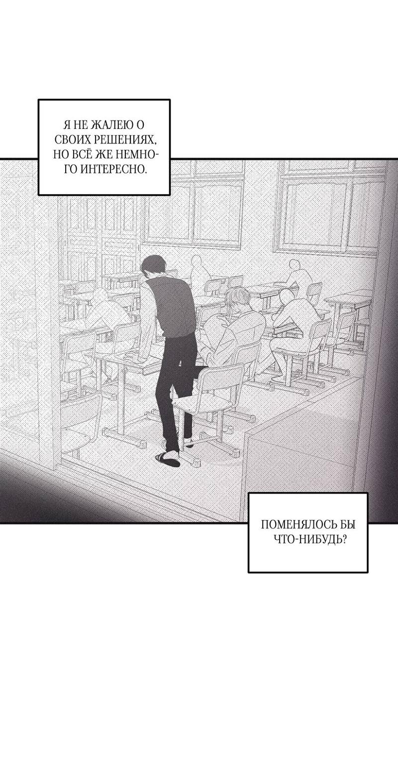 Манга Шах и мат - Глава 111 Страница 40