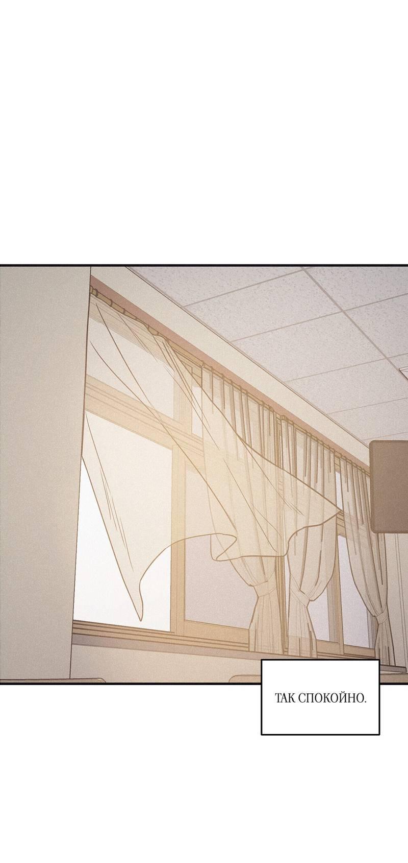 Манга Шах и мат - Глава 111 Страница 48