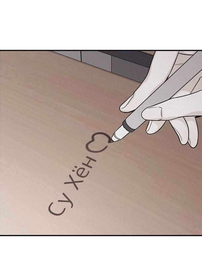 Манга Шах и мат - Глава 111 Страница 43