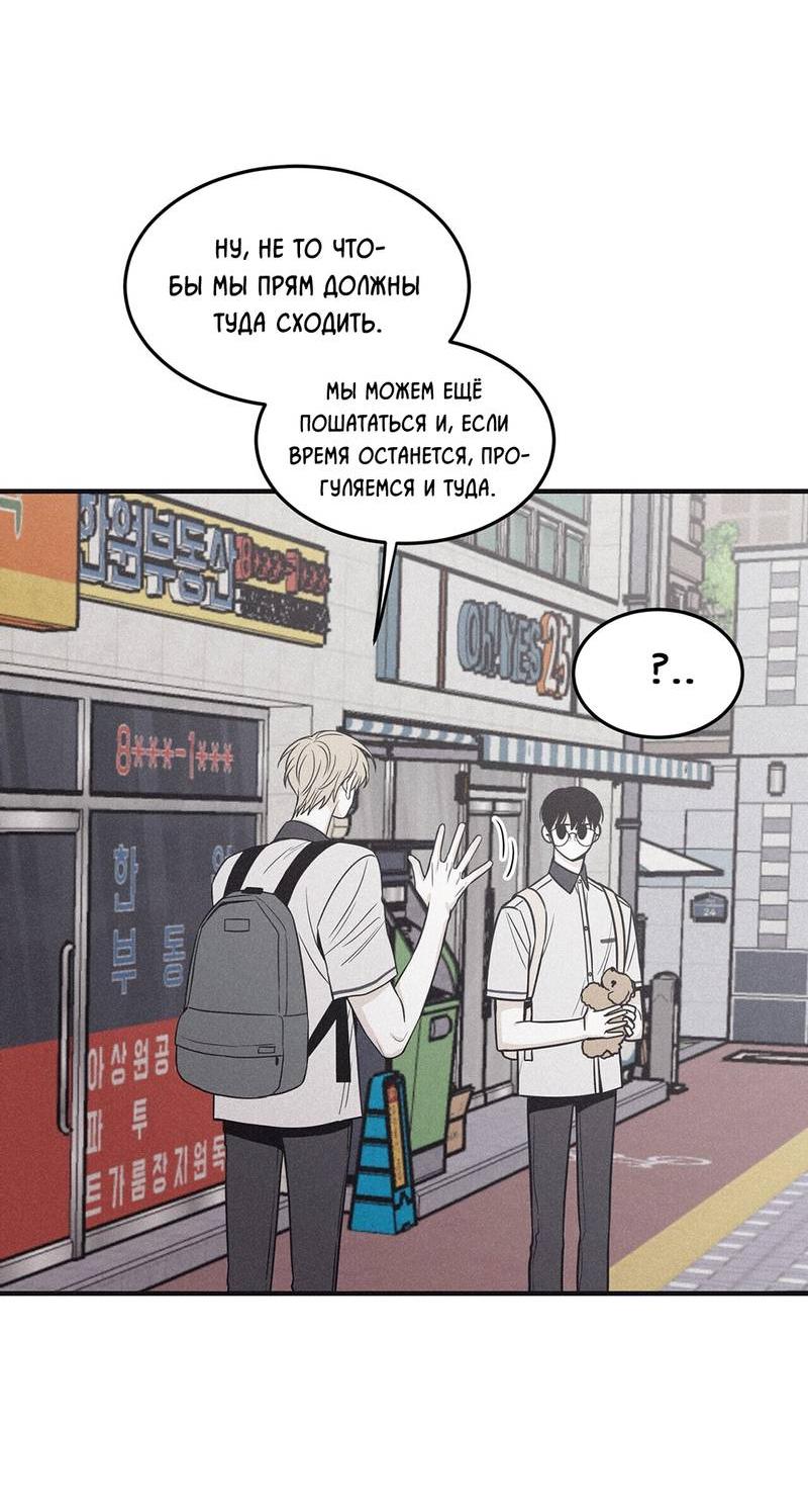 Манга Шах и мат - Глава 111 Страница 14