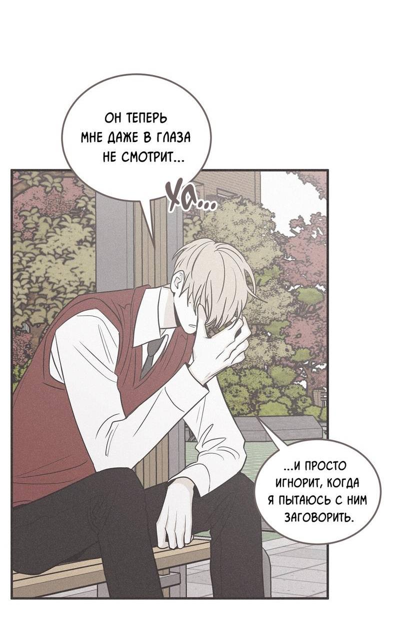 Манга Шах и мат - Глава 110 Страница 5