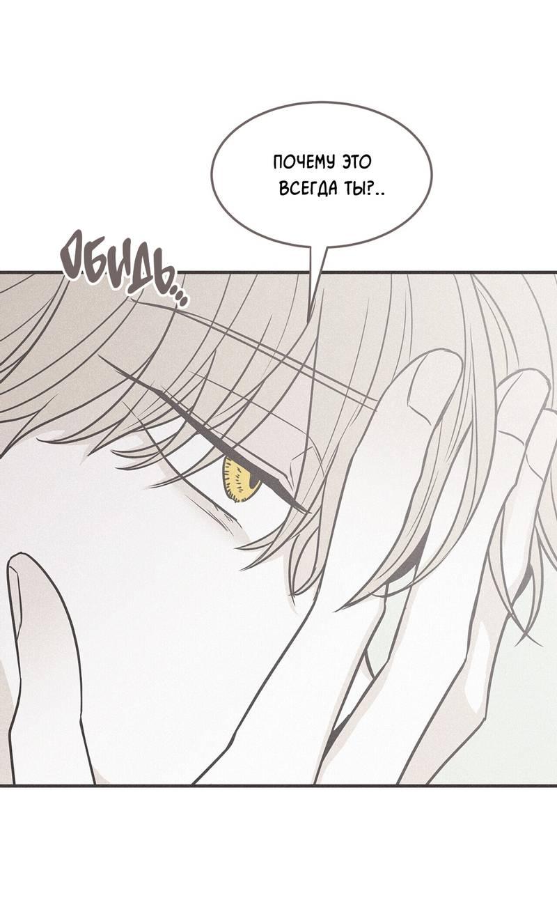 Манга Шах и мат - Глава 110 Страница 12