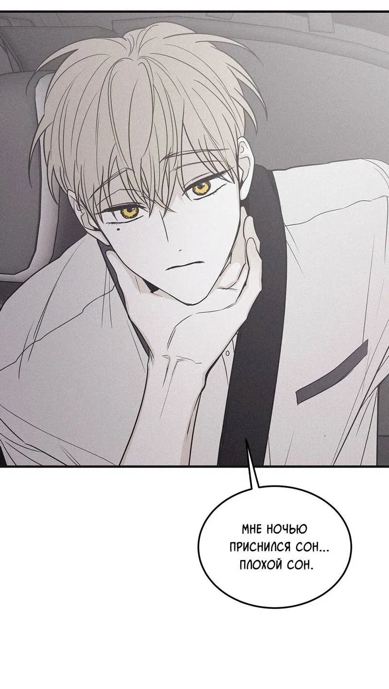 Манга Шах и мат - Глава 110 Страница 59