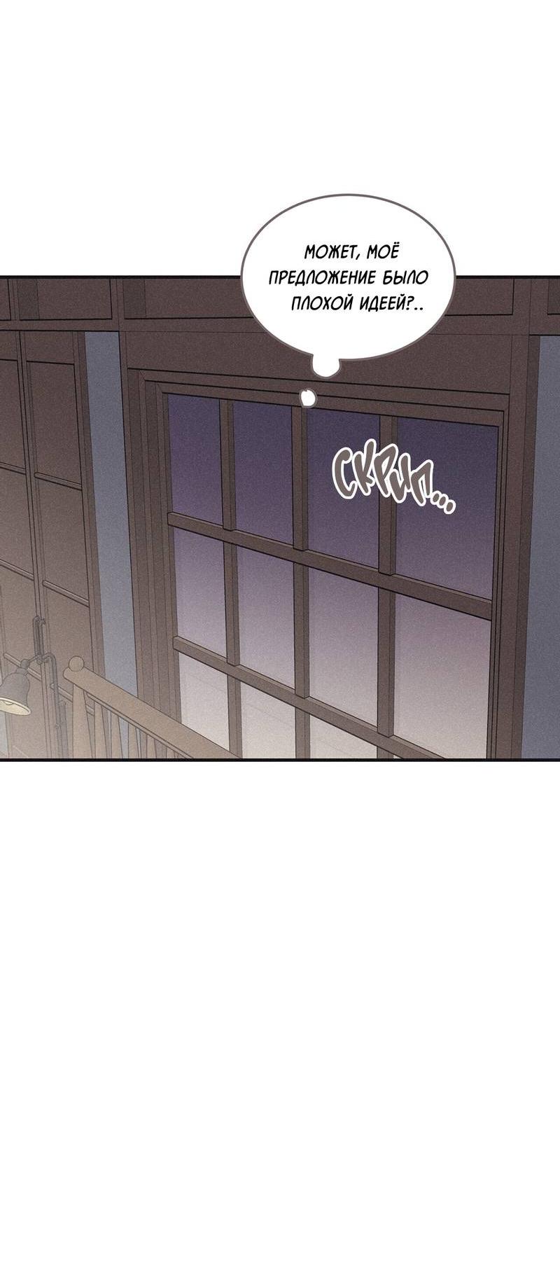 Манга Шах и мат - Глава 110 Страница 35