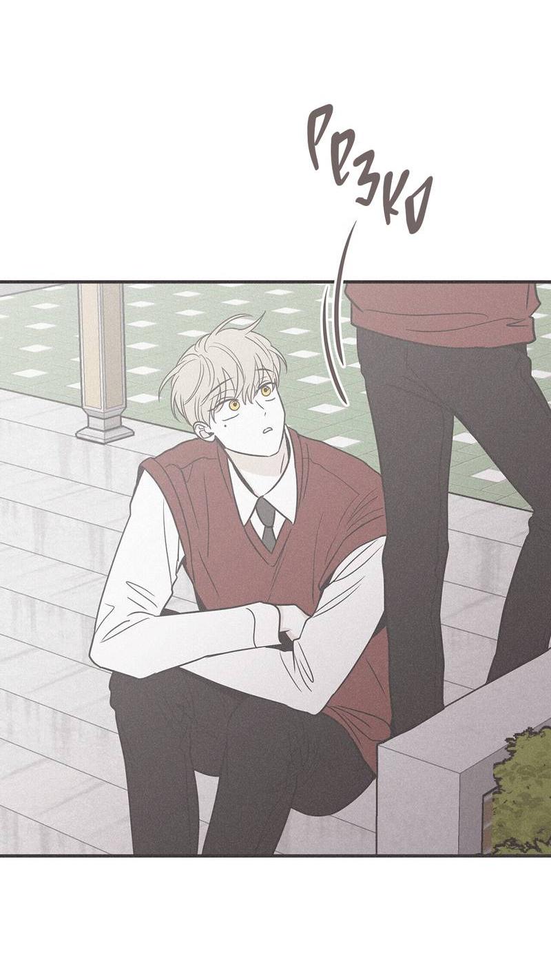 Манга Шах и мат - Глава 110 Страница 21