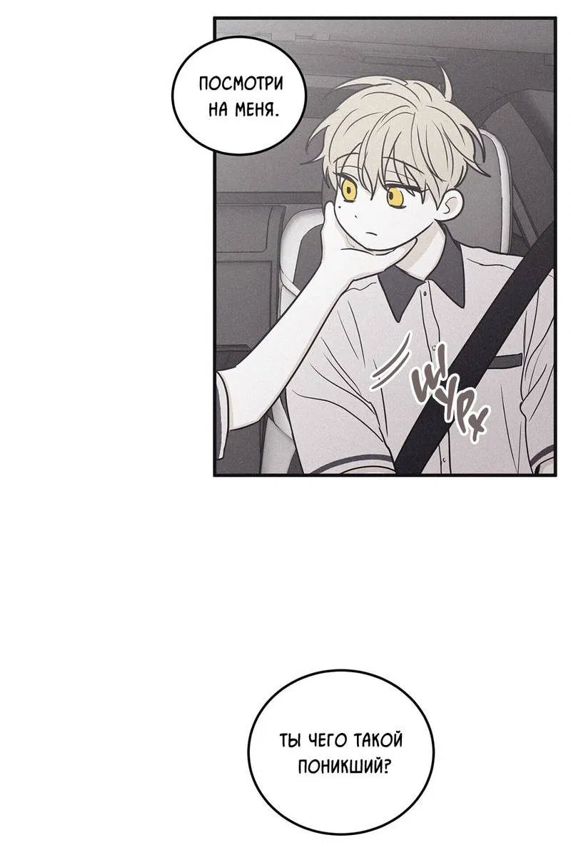 Манга Шах и мат - Глава 110 Страница 58