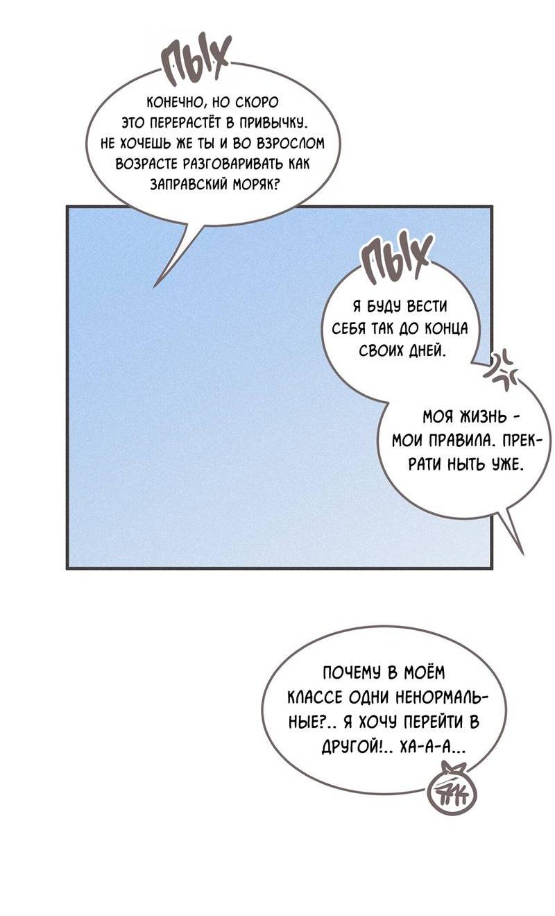 Манга Шах и мат - Глава 110 Страница 15