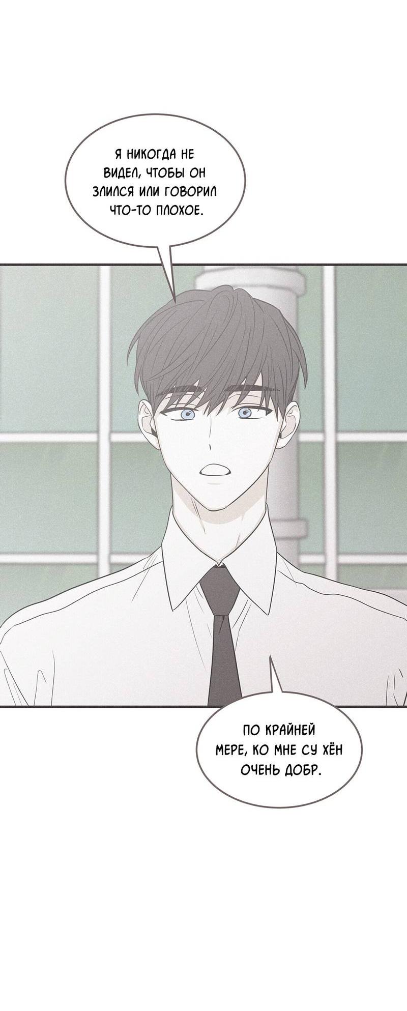 Манга Шах и мат - Глава 110 Страница 9