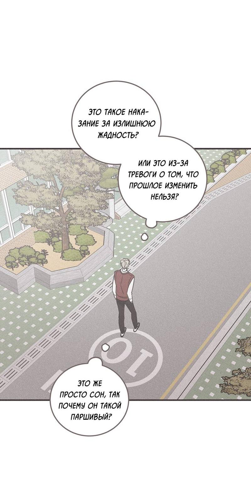 Манга Шах и мат - Глава 110 Страница 17