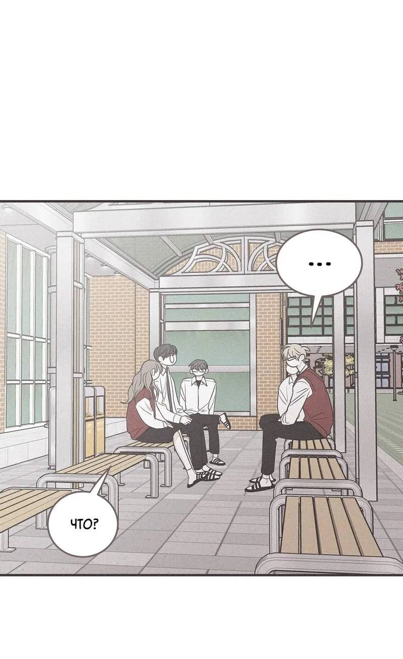 Манга Шах и мат - Глава 110 Страница 10