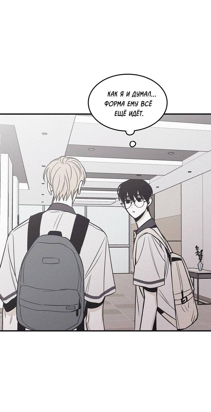 Манга Шах и мат - Глава 110 Страница 41