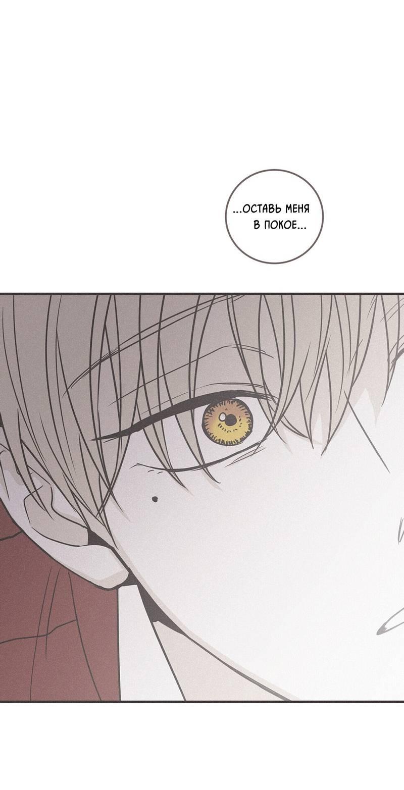 Манга Шах и мат - Глава 110 Страница 30