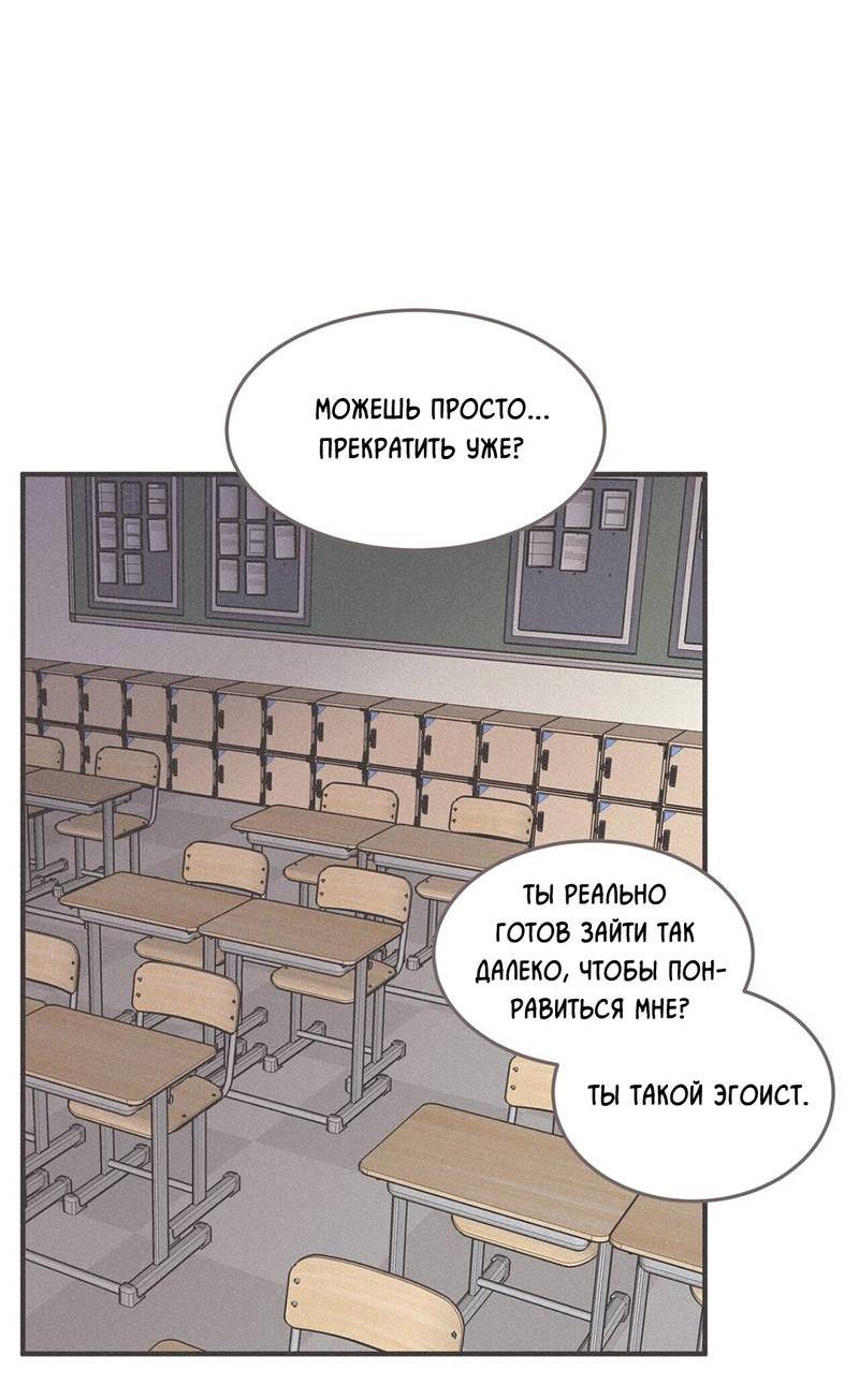 Манга Шах и мат - Глава 110 Страница 27