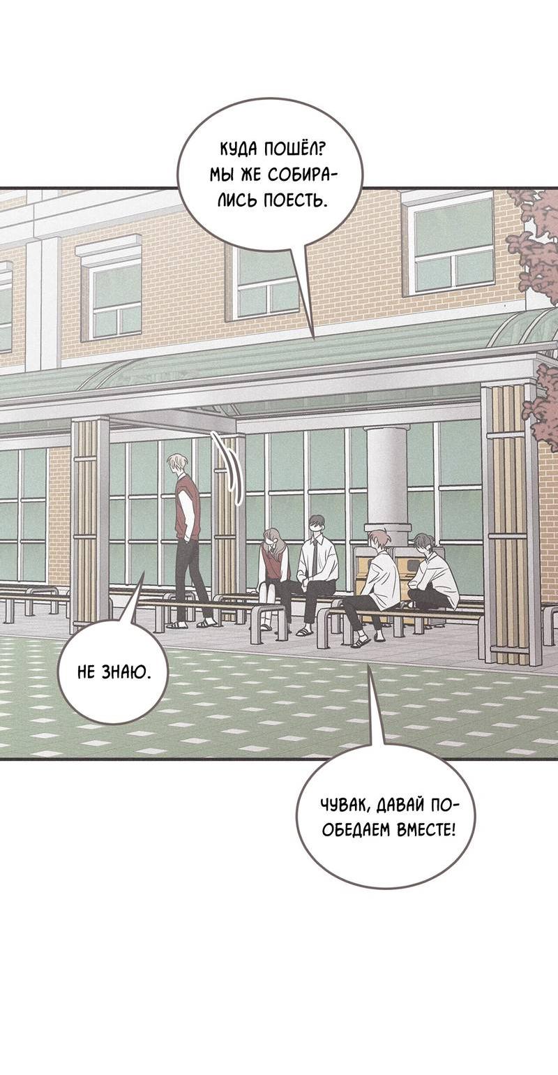 Манга Шах и мат - Глава 110 Страница 16