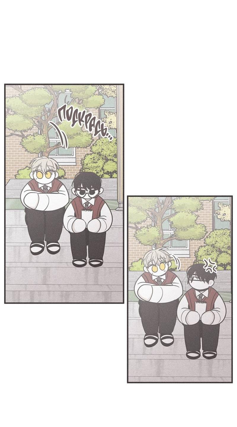 Манга Шах и мат - Глава 110 Страница 20