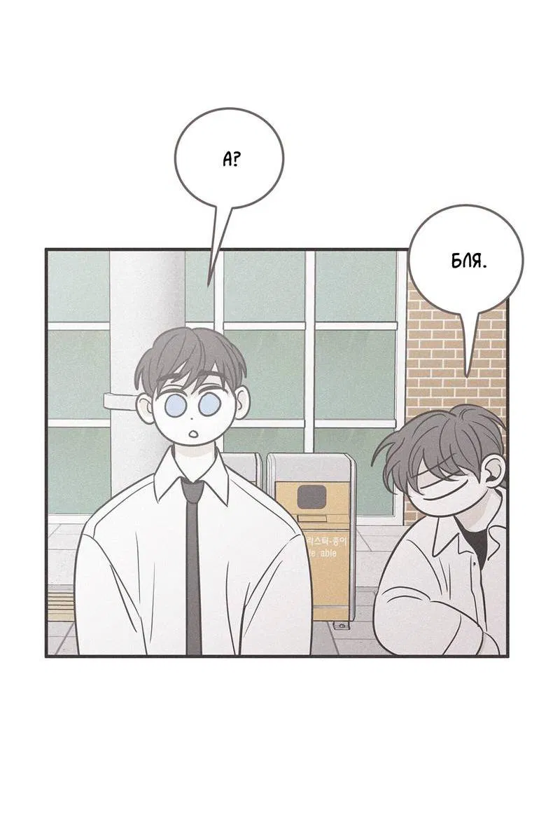 Манга Шах и мат - Глава 110 Страница 13