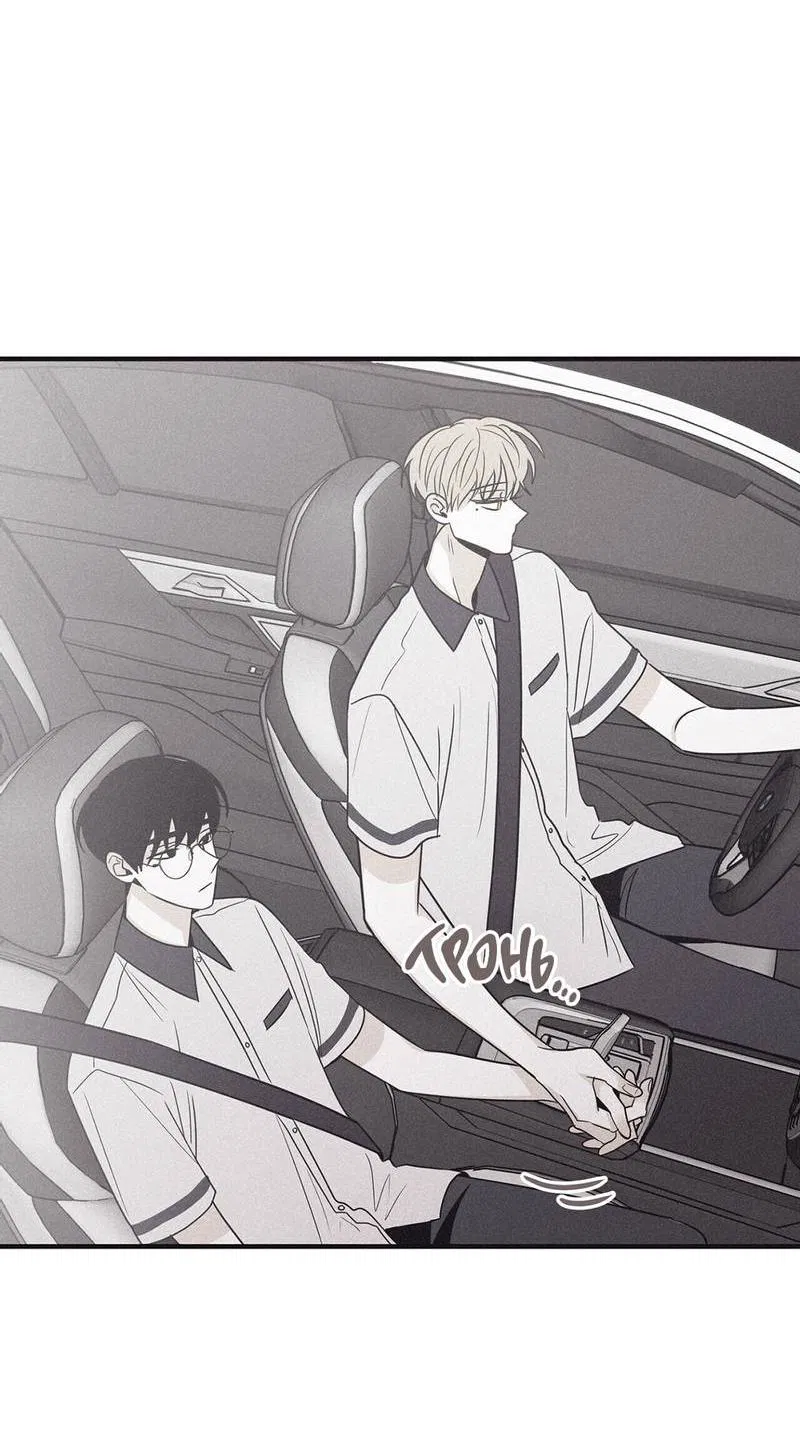 Манга Шах и мат - Глава 110 Страница 54