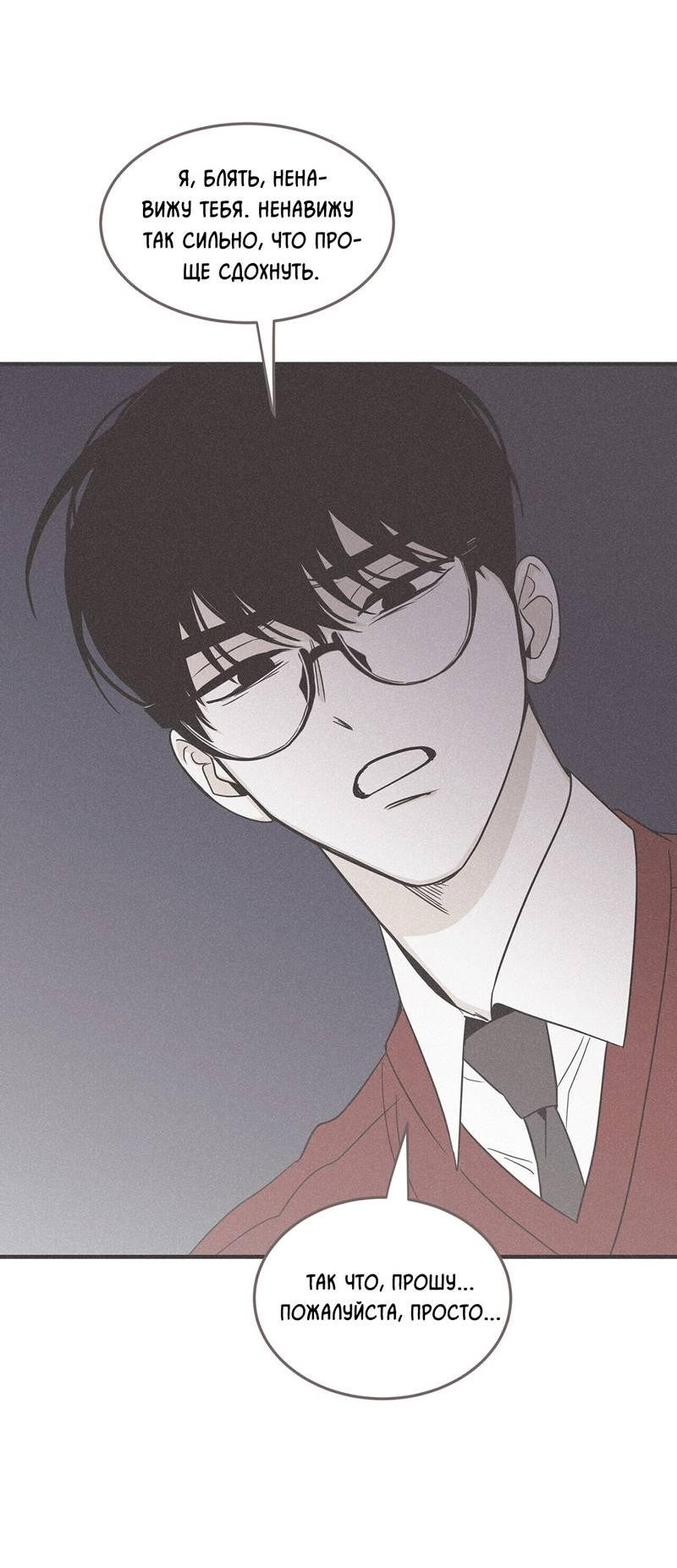 Манга Шах и мат - Глава 110 Страница 29