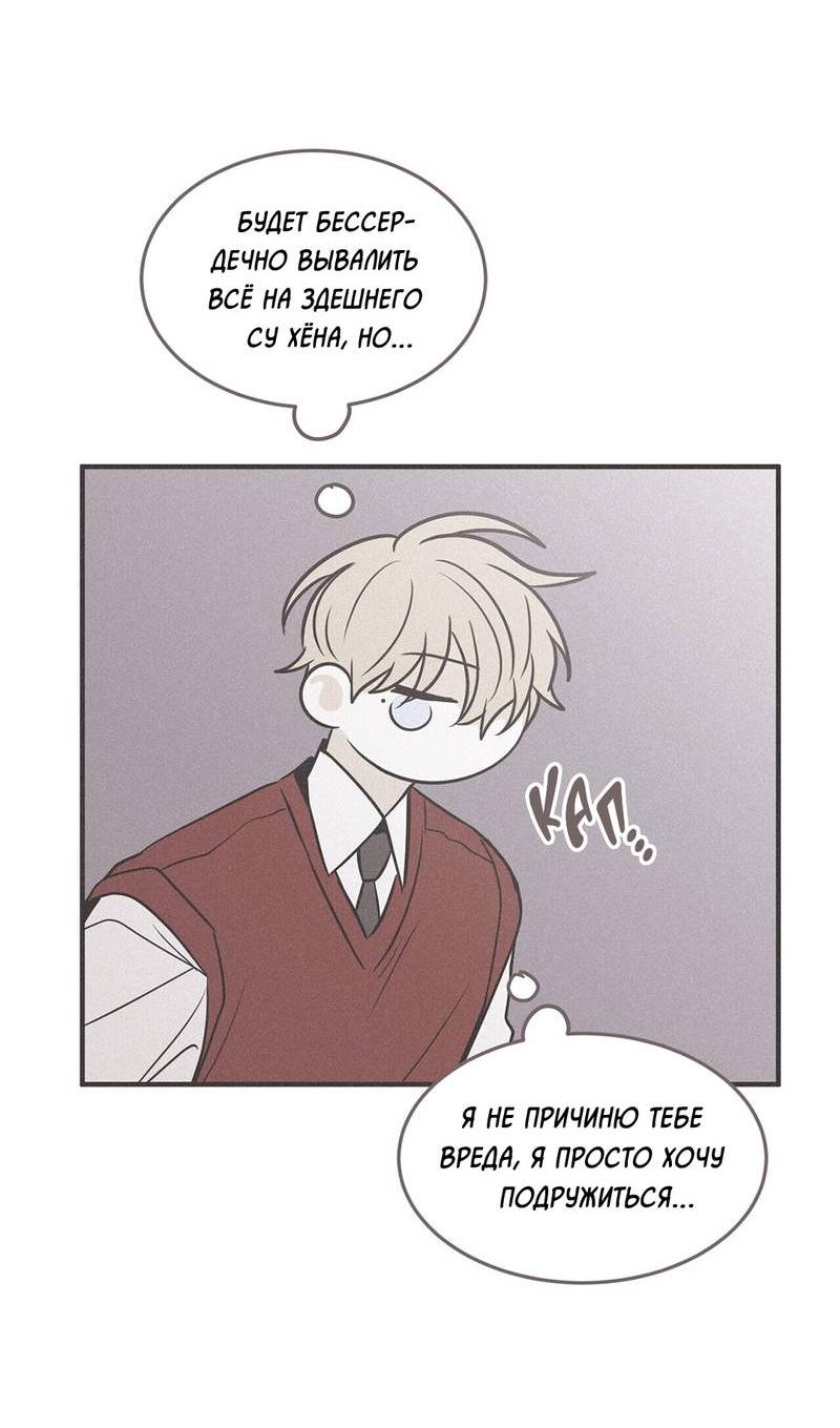 Манга Шах и мат - Глава 110 Страница 18