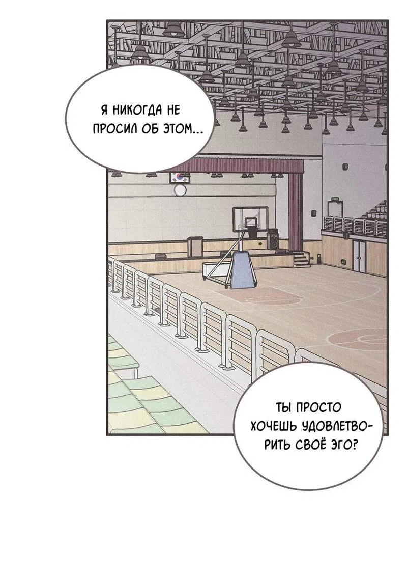 Манга Шах и мат - Глава 110 Страница 28