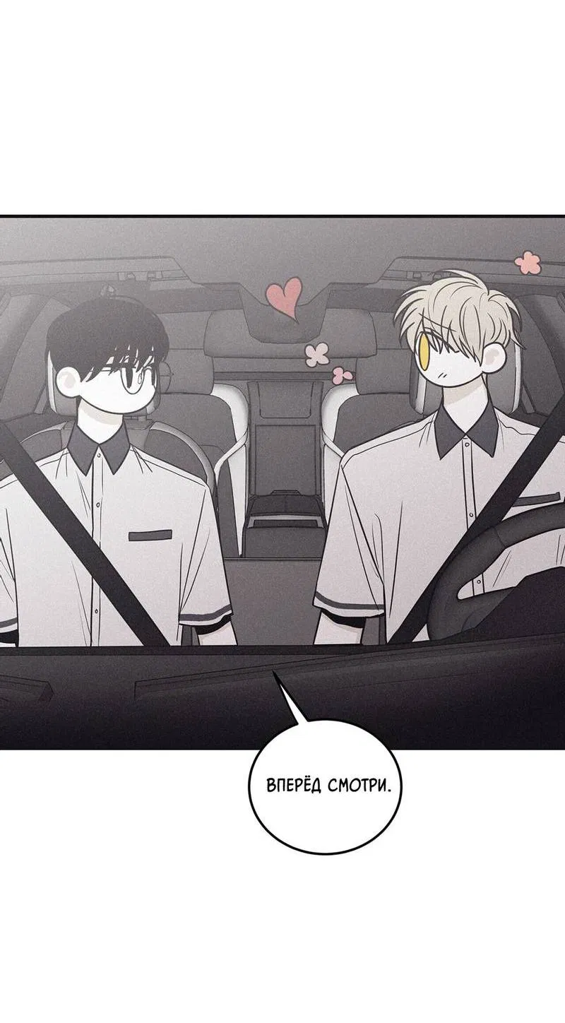 Манга Шах и мат - Глава 110 Страница 62