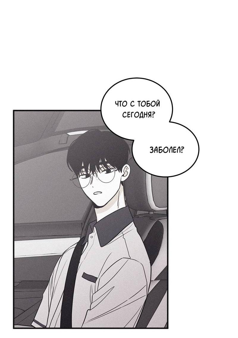 Манга Шах и мат - Глава 110 Страница 57