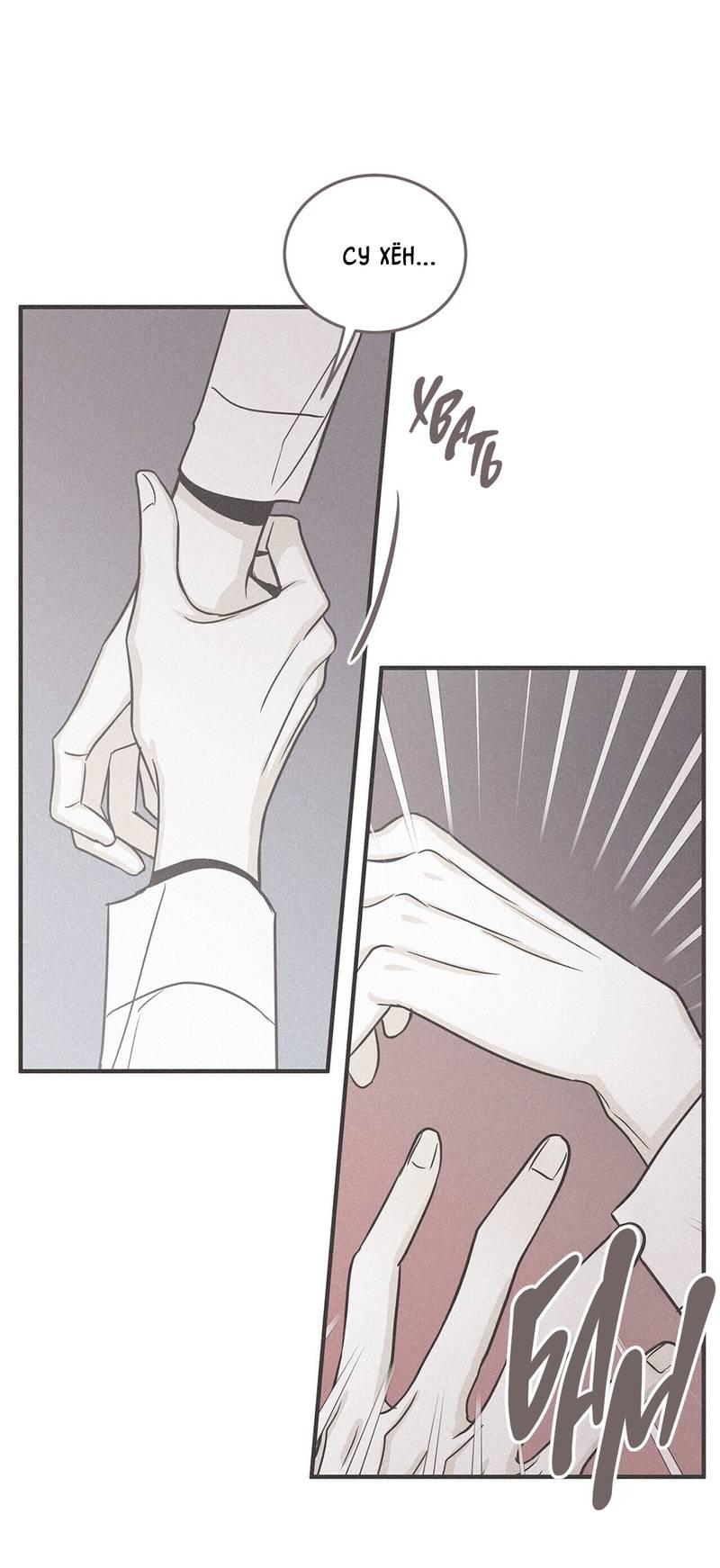 Манга Шах и мат - Глава 110 Страница 22