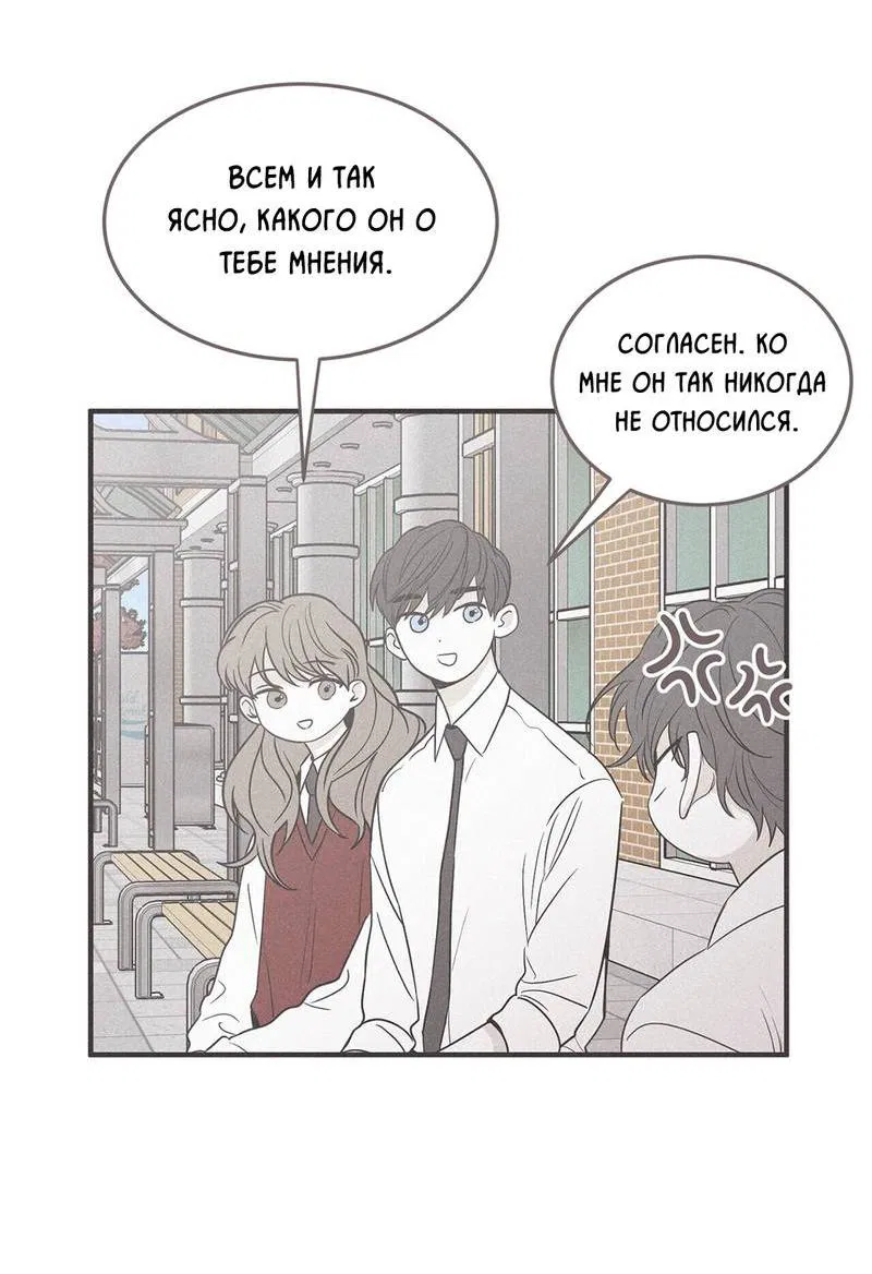 Манга Шах и мат - Глава 110 Страница 7