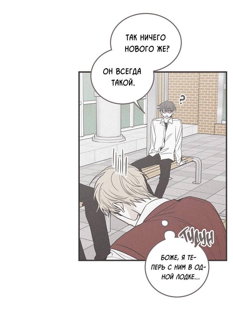 Манга Шах и мат - Глава 110 Страница 6