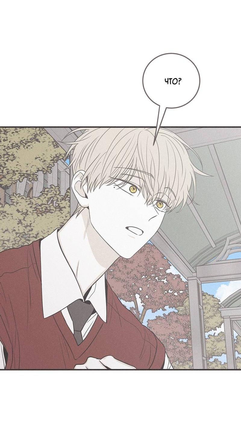 Манга Шах и мат - Глава 110 Страница 8