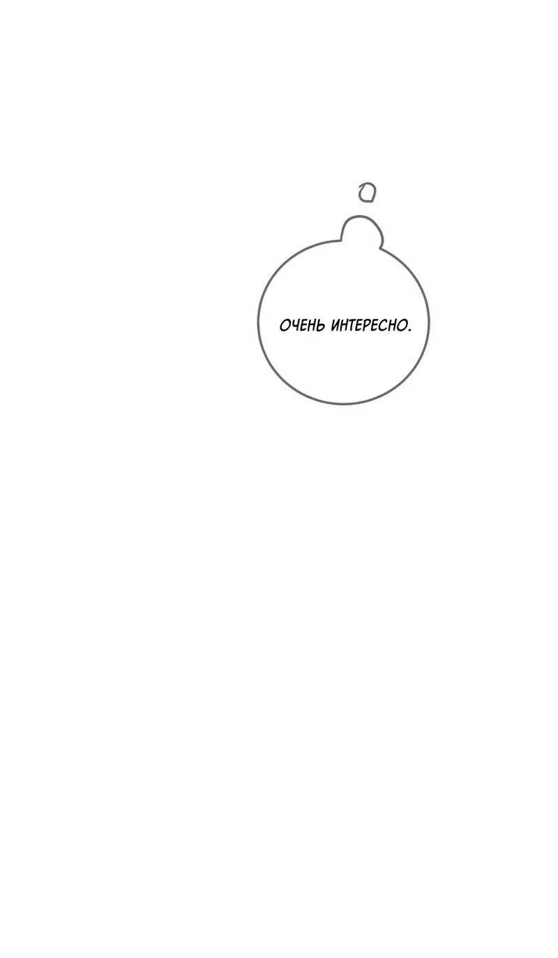 Манга Шах и мат - Глава 109 Страница 6