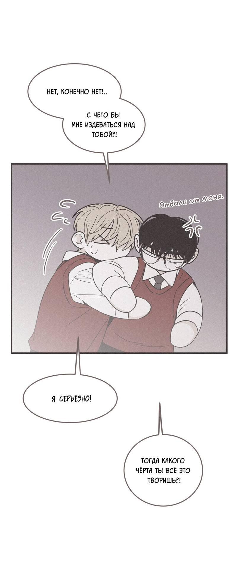 Манга Шах и мат - Глава 109 Страница 54