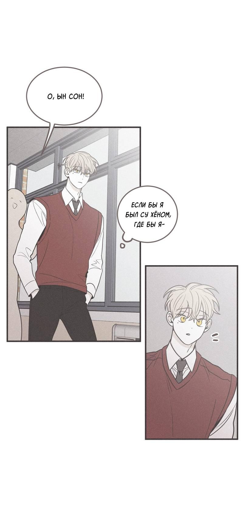 Манга Шах и мат - Глава 109 Страница 9