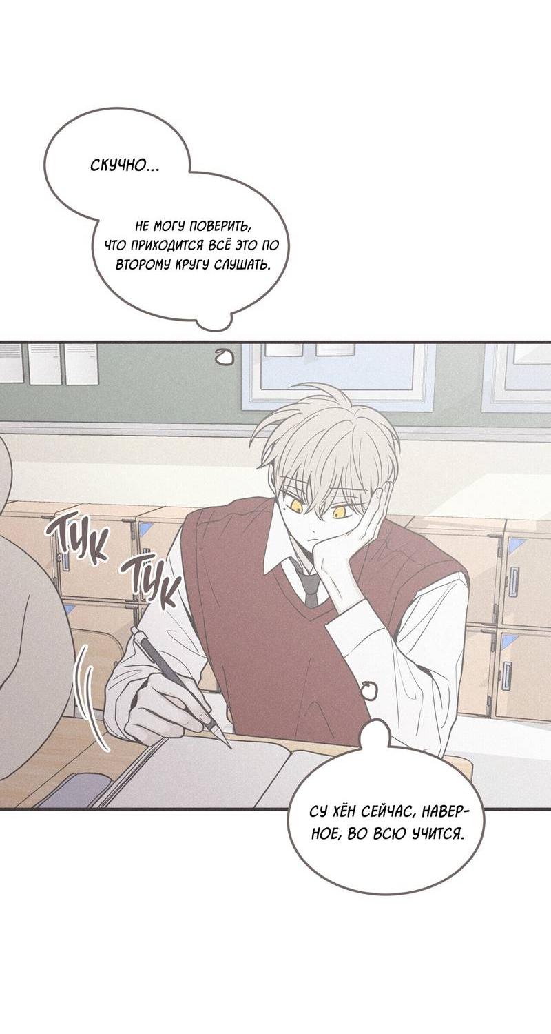 Манга Шах и мат - Глава 109 Страница 4