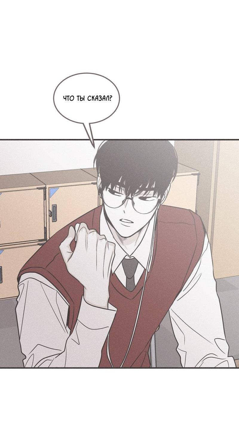 Манга Шах и мат - Глава 109 Страница 51