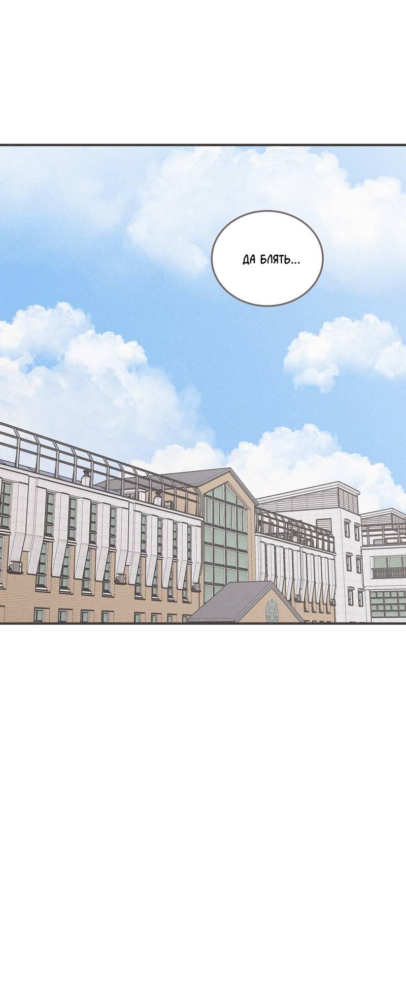 Манга Шах и мат - Глава 109 Страница 64