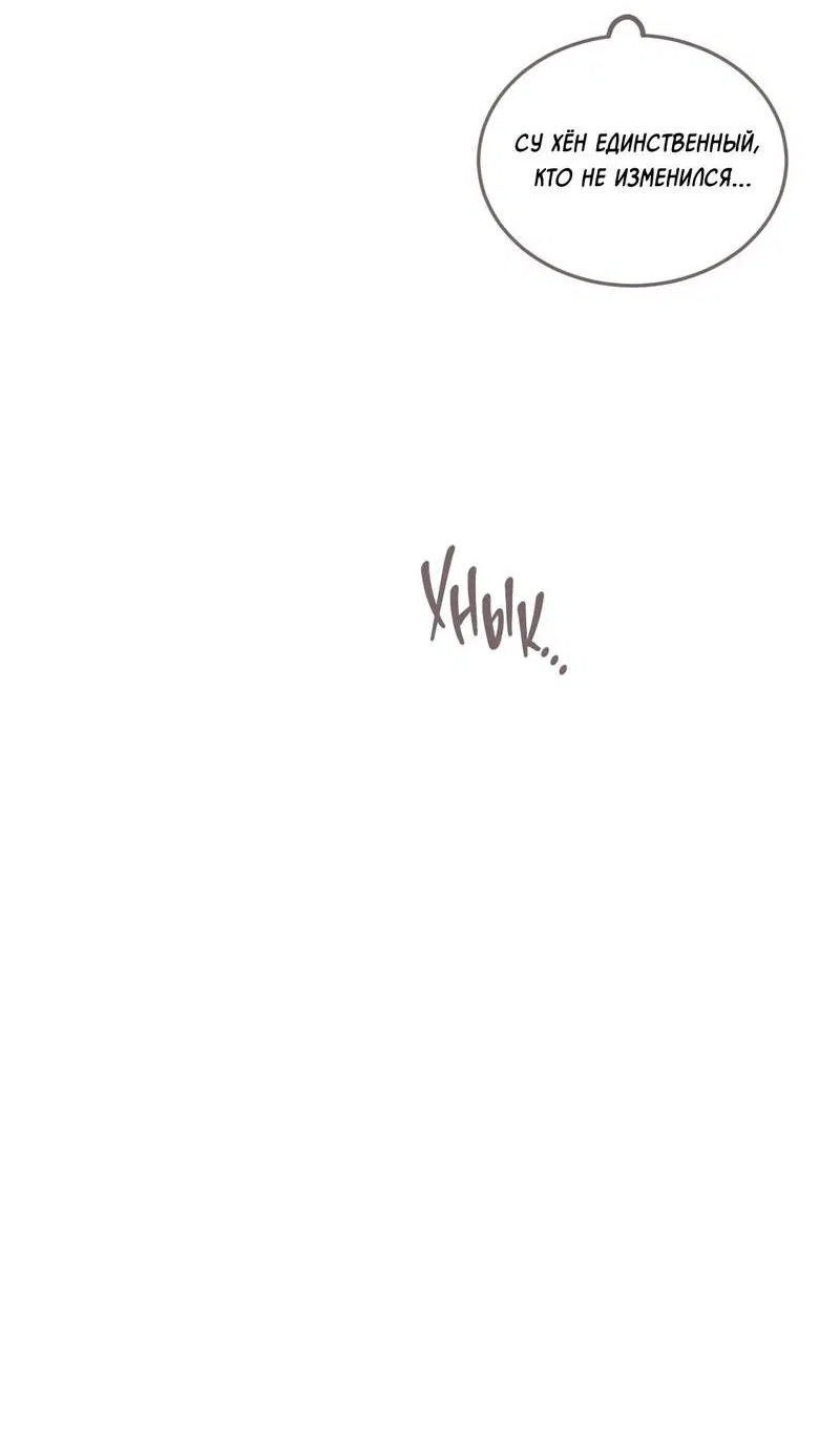 Манга Шах и мат - Глава 109 Страница 15