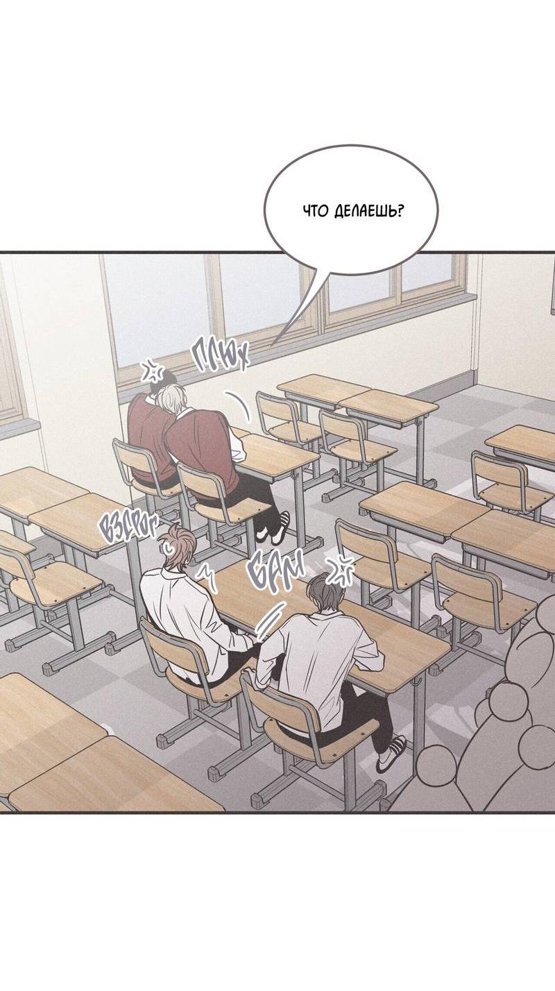 Манга Шах и мат - Глава 109 Страница 19