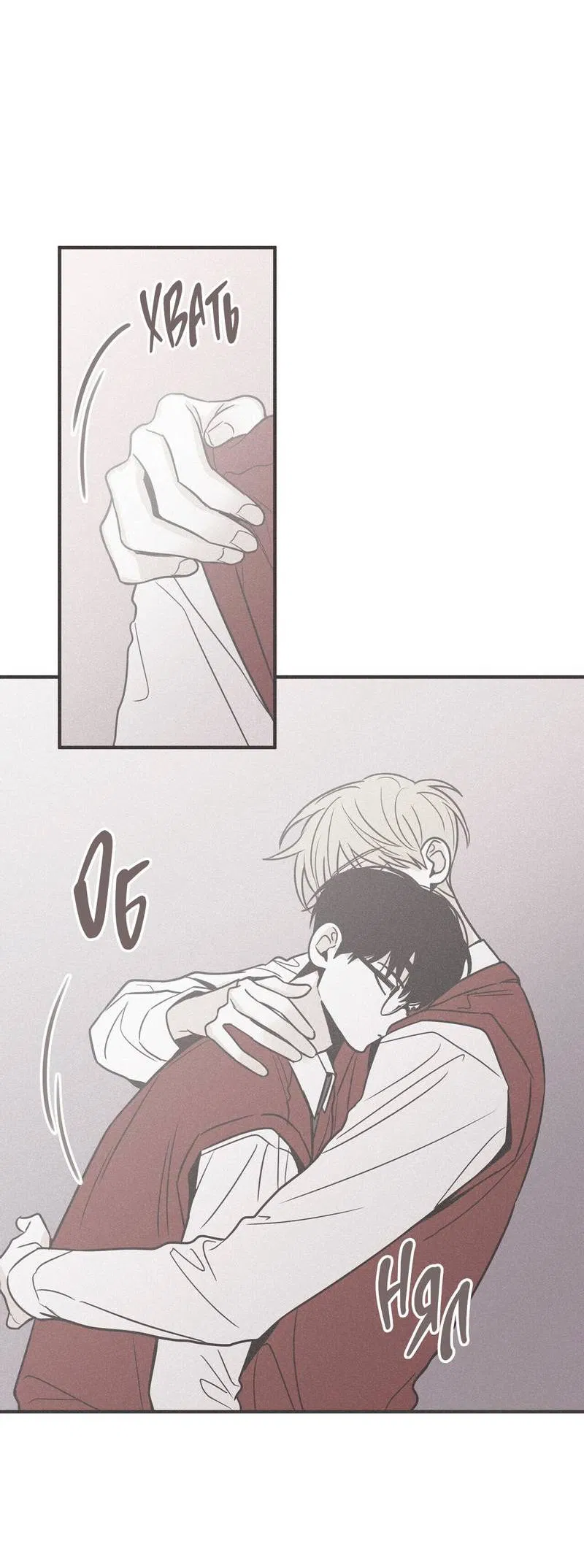 Манга Шах и мат - Глава 109 Страница 39