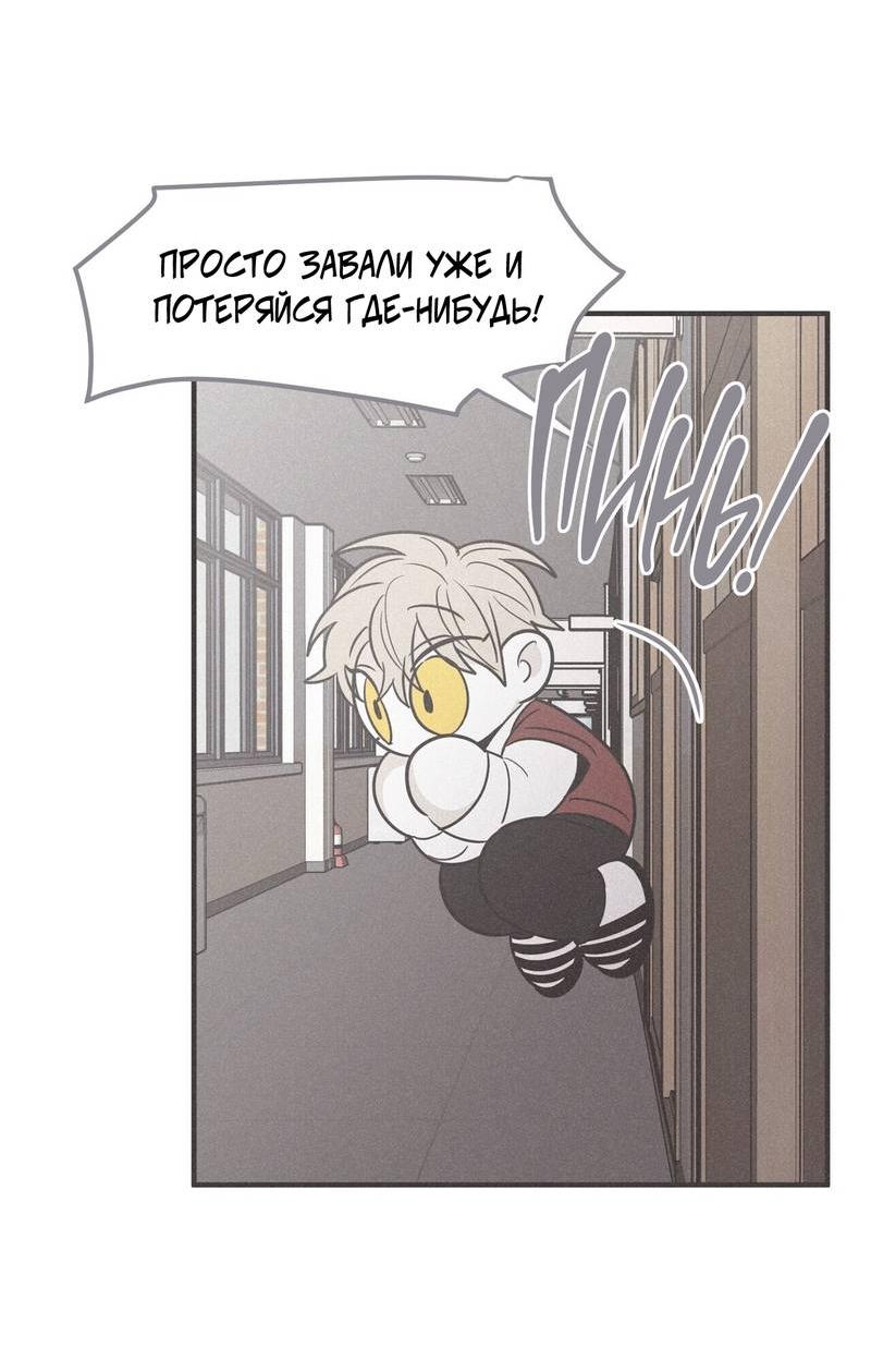 Манга Шах и мат - Глава 109 Страница 21