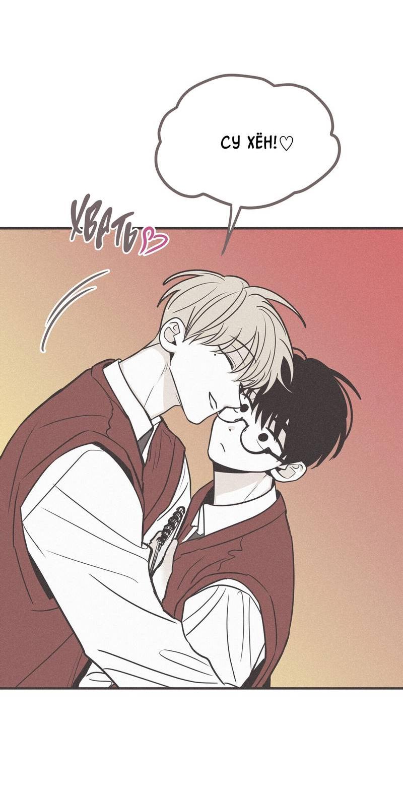 Манга Шах и мат - Глава 109 Страница 11