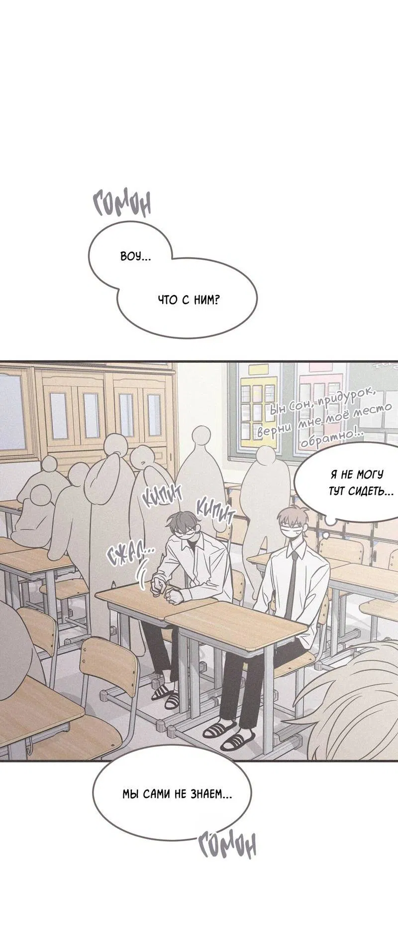 Манга Шах и мат - Глава 109 Страница 16