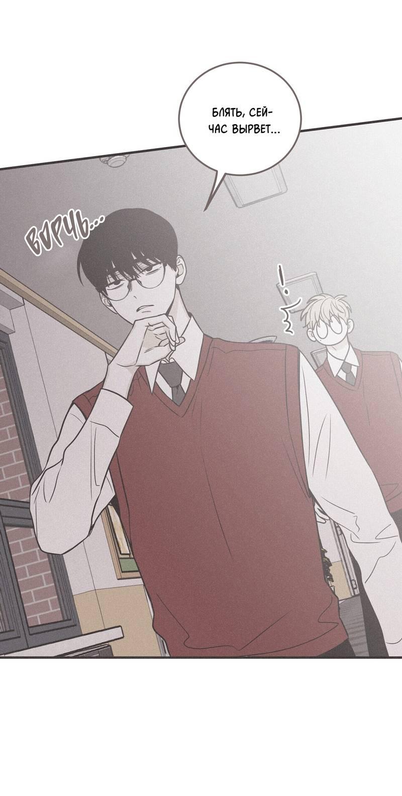 Манга Шах и мат - Глава 109 Страница 41