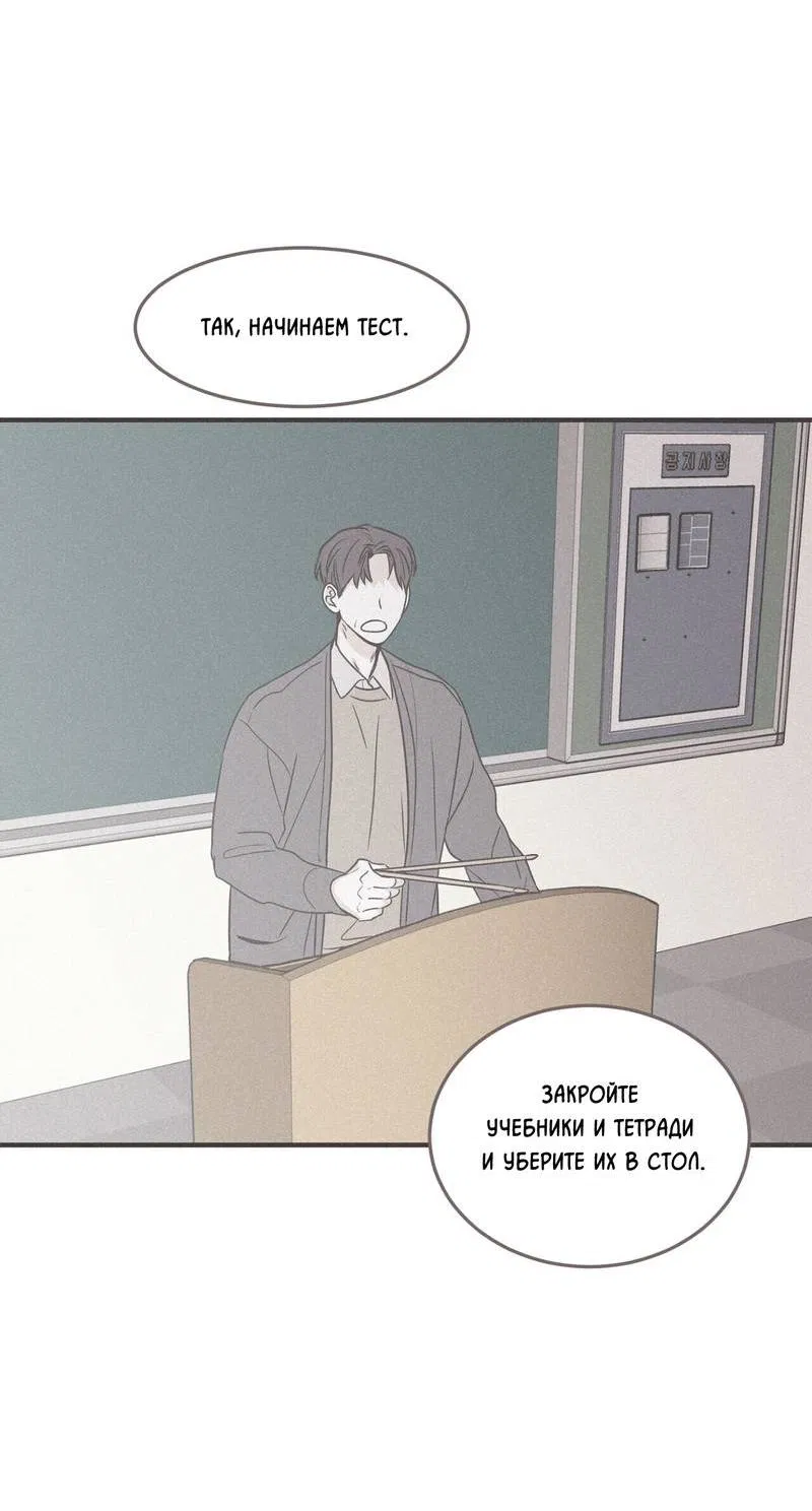 Манга Шах и мат - Глава 109 Страница 62