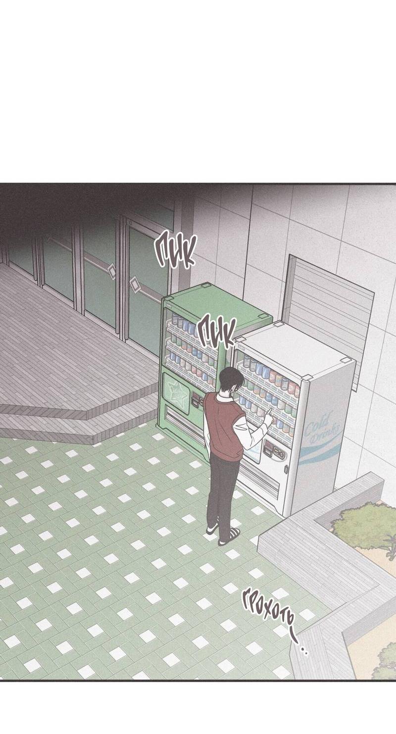 Манга Шах и мат - Глава 109 Страница 25